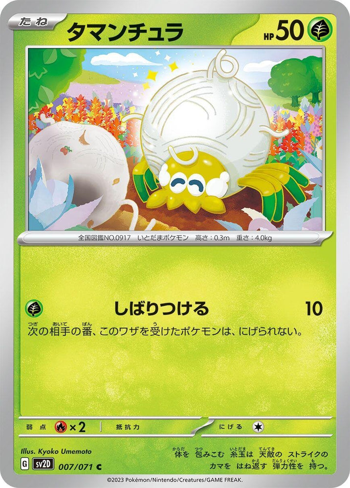 Tarountula (007/071) (SV2D)