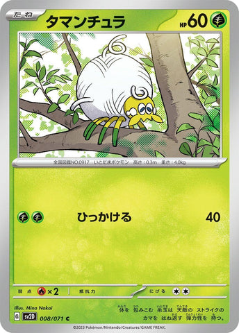 Tarountula (008/071) (SV2D)