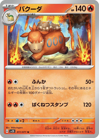 Camerupt (011/071) (SV2D)
