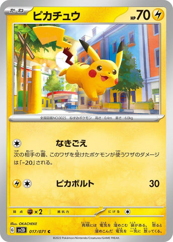 Pikachu (017/071) (SV2D)