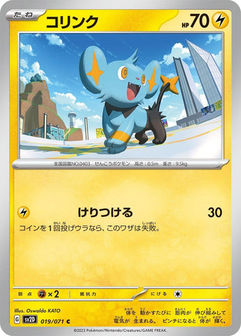 Shinx (019/071) (SV2D)