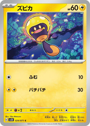 Tadbulb (024/071) (SV2D)