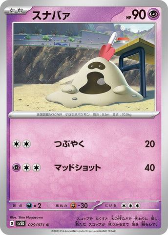 Sandygast (029/071) (SV2D)