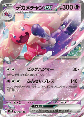 Tinkaton ex (035/071) (SV2D)