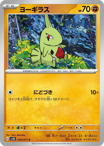Larvitar (036/071) (SV2D)