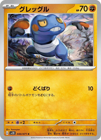 Croagunk (040/071) (SV2D)