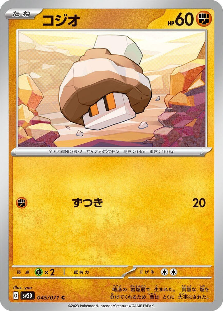 Nacli (045/071) (SV2D)