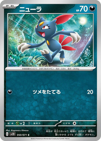 Sneasel (050/071) (SV2D)
