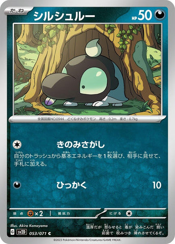 Shroodle (053/071) (SV2D)