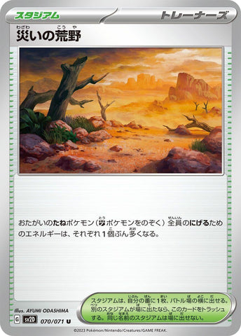 Calamitous Wasteland (070/071) (SV2D)