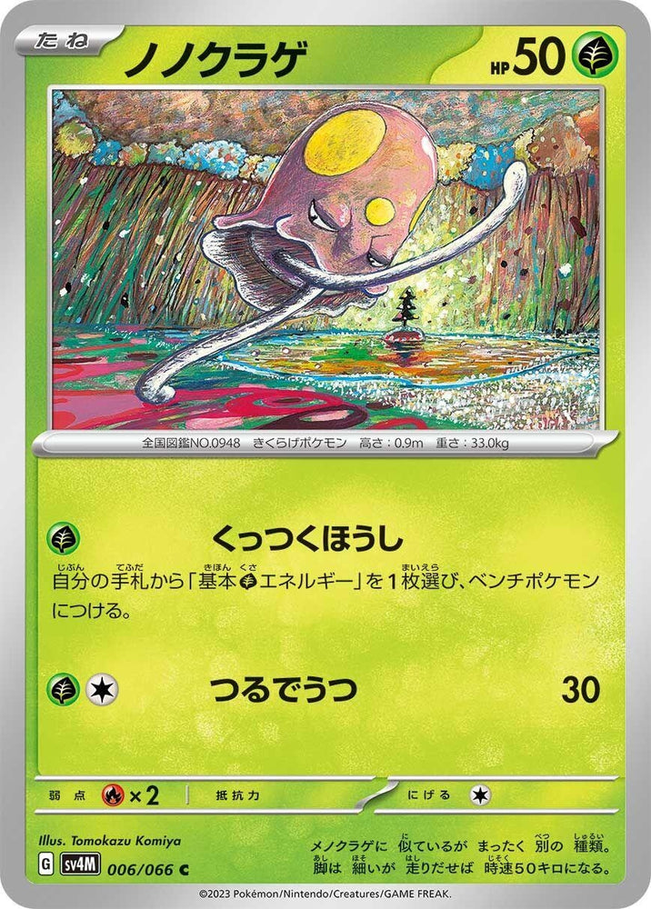 Image for Toedscool (006/066) (SV4M) - Pokemon Japan