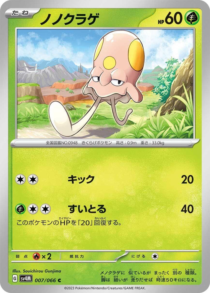 Image for Toedscool (007/066) (SV4M) - Pokemon Japan