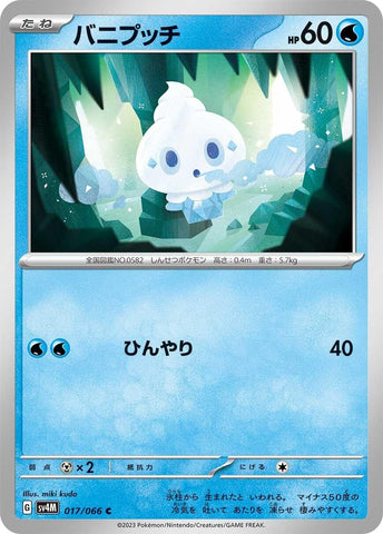 Image for Vanillite (017/066) (SV4M) - Pokemon Japan