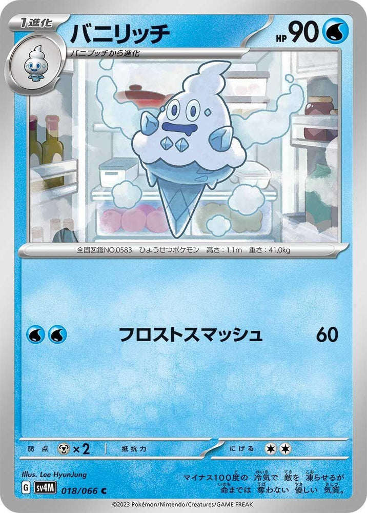 Image for Vanillish (018/066) (SV4M) - Pokemon Japan