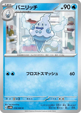 Image for Vanillish (018/066) (SV4M) - Pokemon Japan