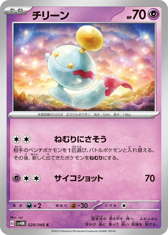 Image for Chimecho (028/066) (SV4M) - Pokemon Japan