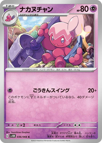 Image for Tinkatuff (036/066) (SV4M) - Pokemon Japan