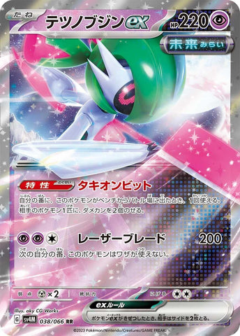 Image for Iron Valiant ex (038/066) (SV4M) - Pokemon Japan