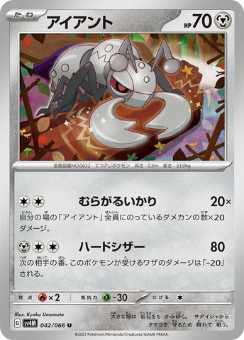 Image for Durant (042/066) (SV4M) - Pokemon Japan