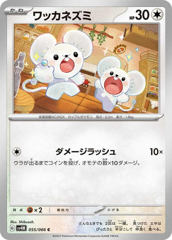 Image for Tandemaus (055/066) (SV4M) - Pokemon Japan