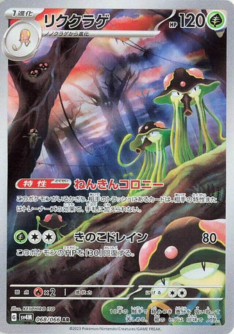 Image for Toedscruel (068/066) (SV4M) - Pokemon Japan