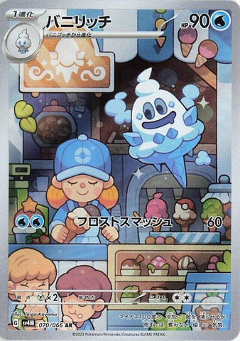 Image for Vanillish (070/066) (SV4M) - Pokemon Japan