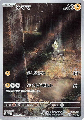 Image for Blitzle (072/066) (SV4M) - Pokemon Japan