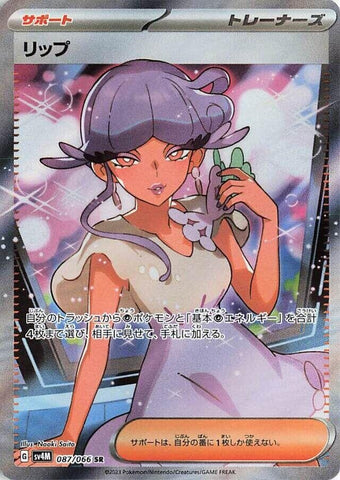 Image for Tulip (087/066) (SV4M) - Pokemon Japan