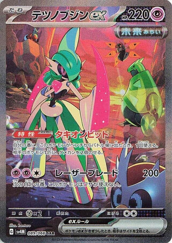 Image for Iron Valiant ex (089/066) (SV4M) - Pokemon Japan