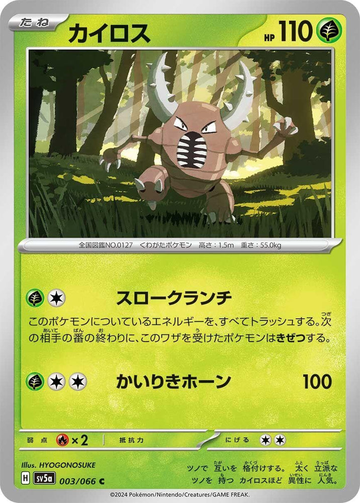 Image for Pinsir (003/066) (SV5a) - Pokemon Japan