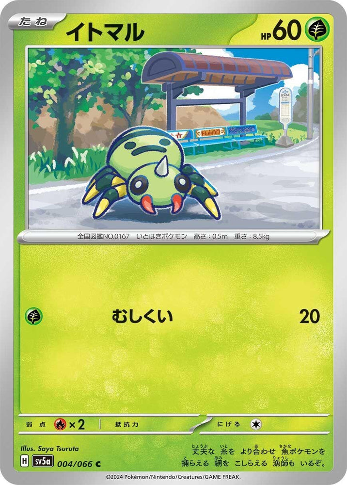Image for Spinarak (004/066) (SV5a) - Pokemon Japan