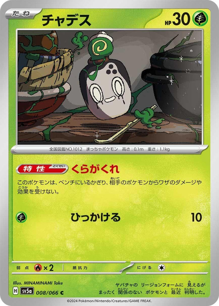Image for Poltchageist (008/066) (SV5a) - Pokemon Japan