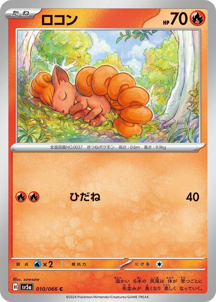 Image for Vulpix (010/066) (SV5a) - Pokemon Japan