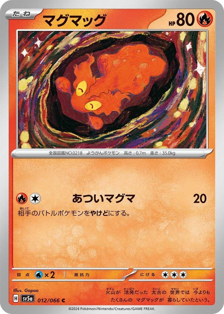 Image for Slugma (012/066) (SV5a) - Pokemon Japan