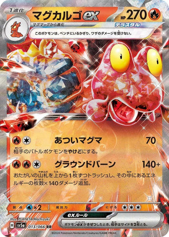 Image for Magcargo ex (013/066) (SV5a) - Pokemon Japan