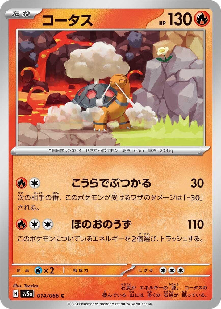 Image for Torkoal (014/066) (SV5a) - Pokemon Japan
