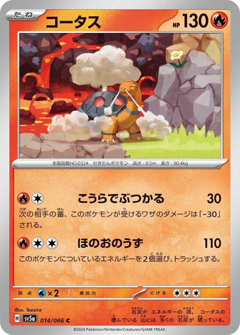 Image for Torkoal (014/066) (SV5a) - Pokemon Japan
