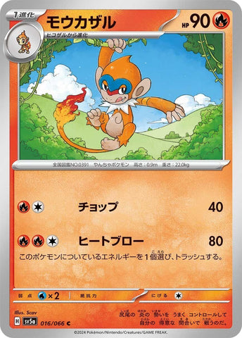 Image for Monferno (016/066) (SV5a) - Pokemon Japan