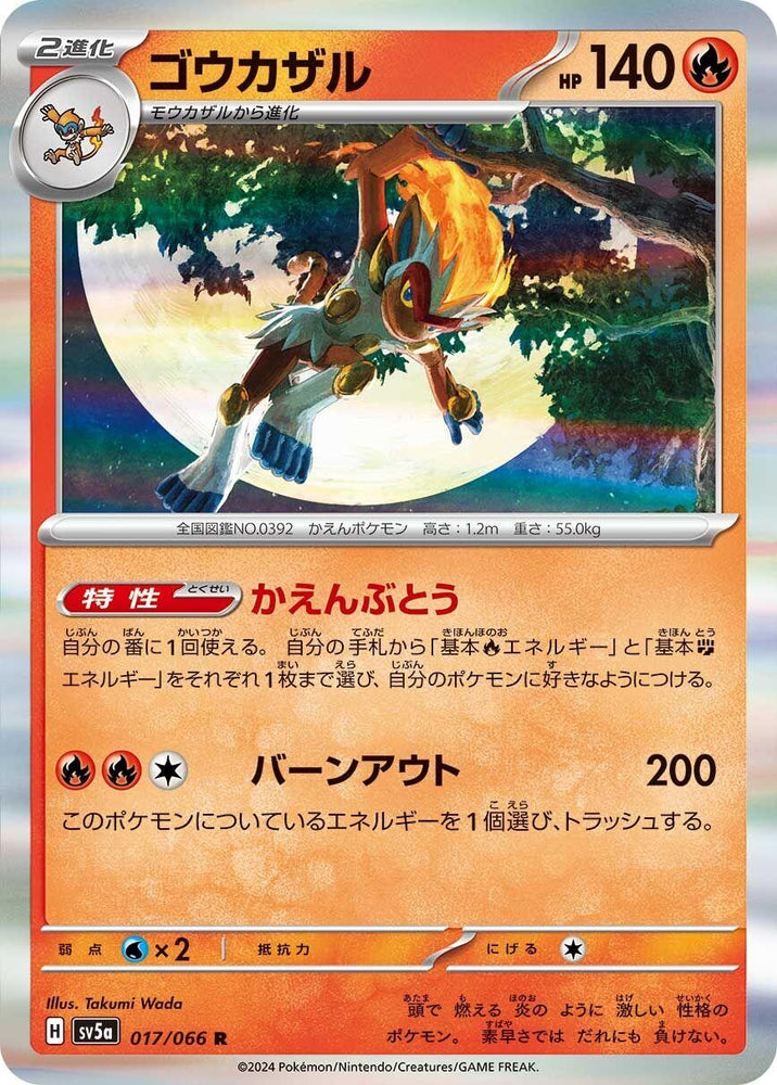 Image for Infernape (017/066) (SV5a) - Pokemon Japan