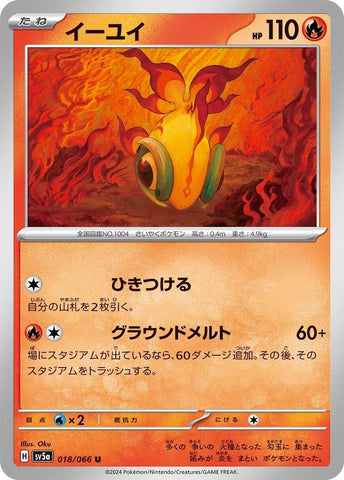 Image for Chi-Yu (018/066) (SV5a) - Pokemon Japan