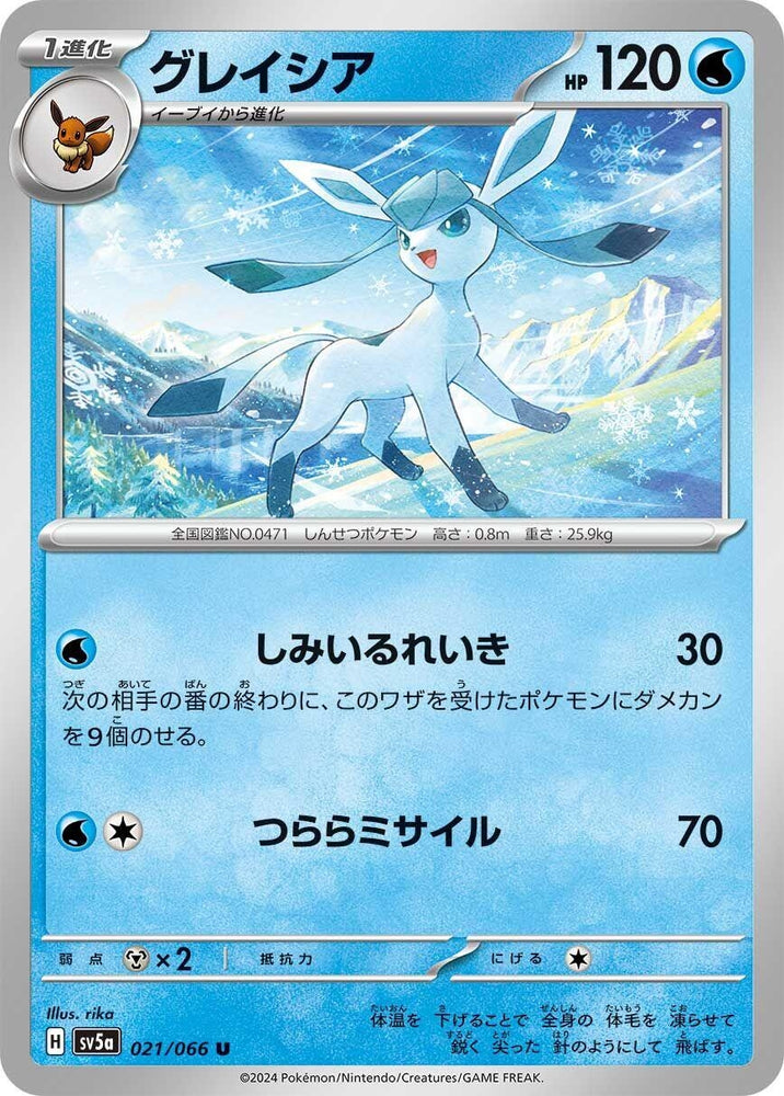 Image for Glaceon (021/066) (SV5a) - Pokemon Japan