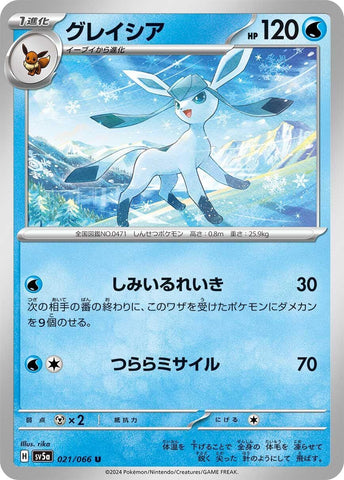 Image for Glaceon (021/066) (SV5a) - Pokemon Japan