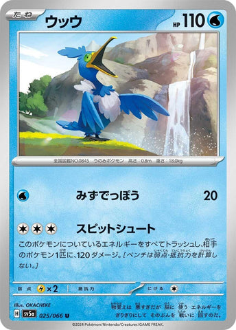 Image for Cramorant (025/066) (SV5a) - Pokemon Japan