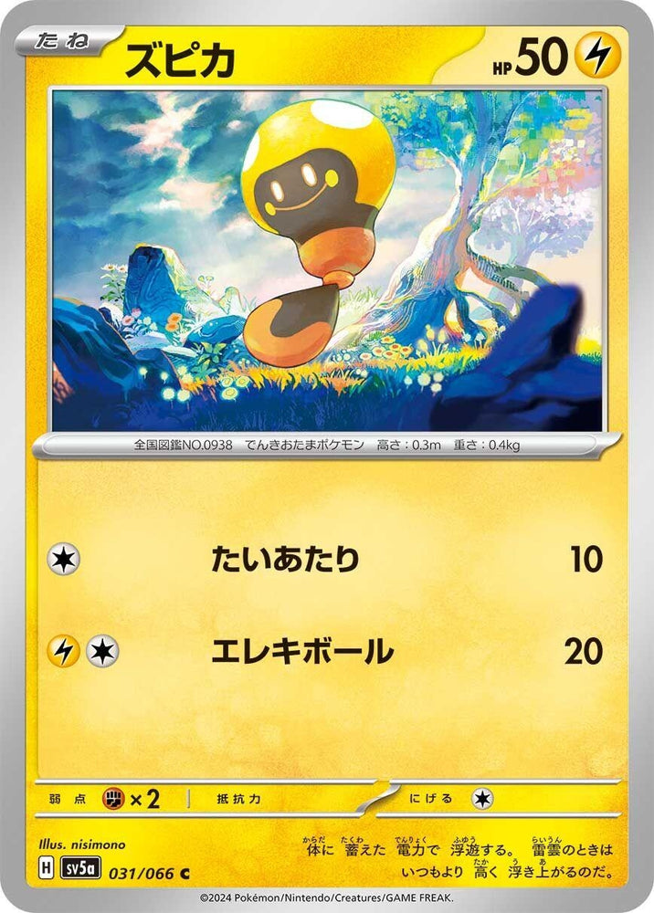 Image for Tadbulb (031/066) (SV5a) - Pokemon Japan