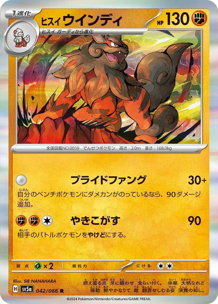 Image for Hisuian Arcanine (042/066) (SV5a) - Pokemon Japan