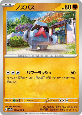 Image for Nosepass (043/066) (SV5a) - Pokemon Japan