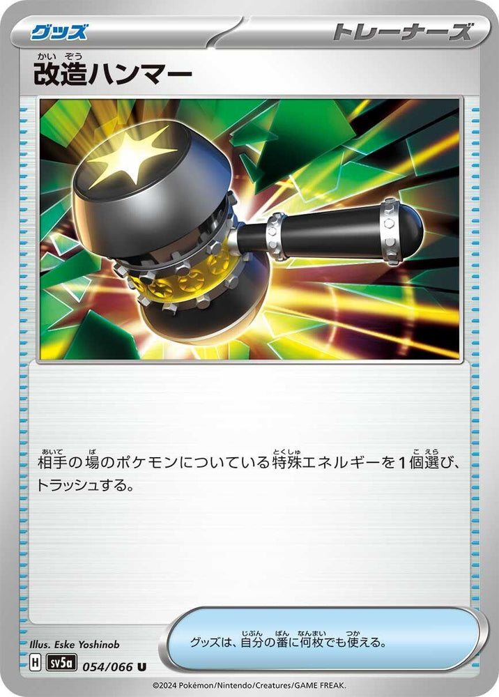 Image for Enhanced Hammer (054/066) (SV5a) - Pokemon Japan