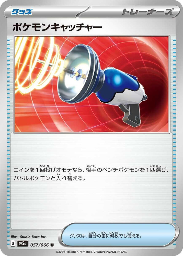 Image for Pokemon Catcher (057/066) (SV5a) - Pokemon Japan