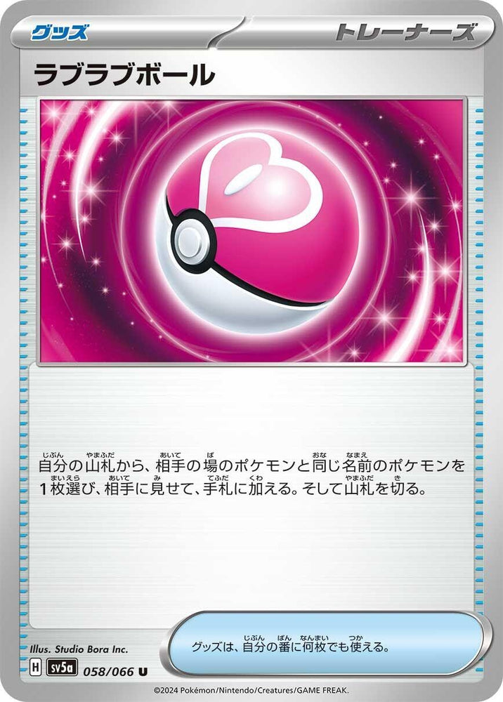 Image for Love Ball (058/066) (SV5a) - Pokemon Japan