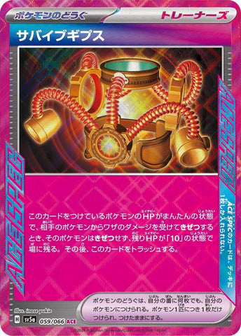 Image for Survival Brace (059/066) (SV5a) - Pokemon Japan